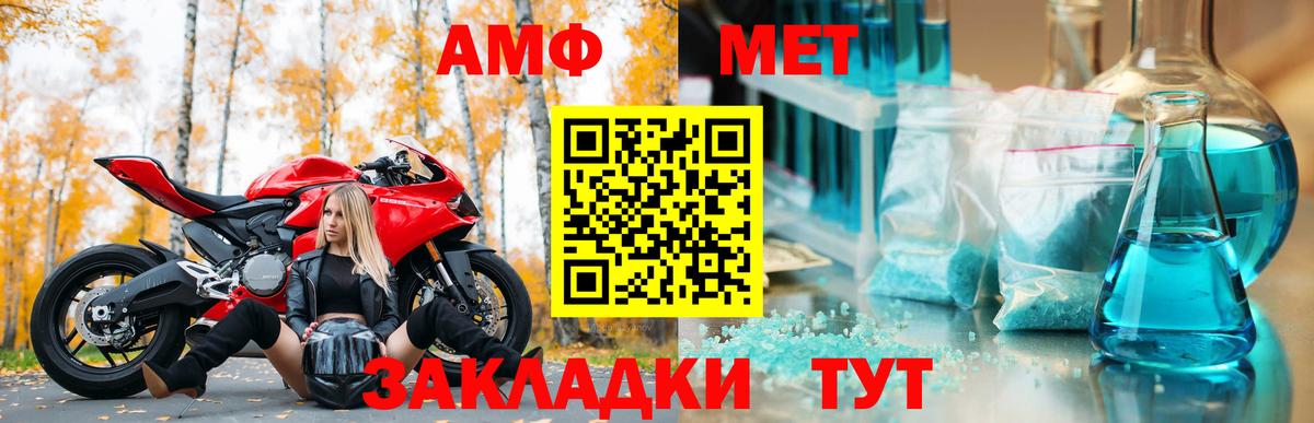 АМФЕТАМИН 98%  АМФ  Россошь  Вход с VPN  Amphetamine 