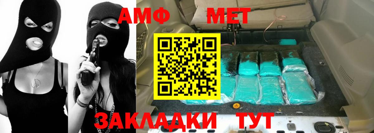 АМФЕТАМИН VHQ Россошь