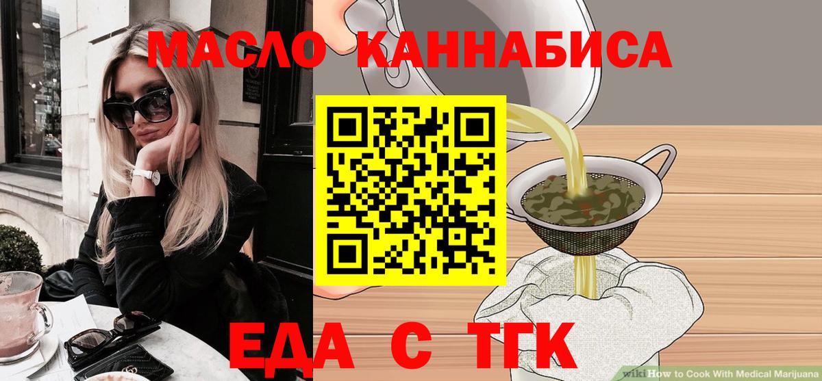 Россошь  Cannafood марихуана  Вход с VPN 