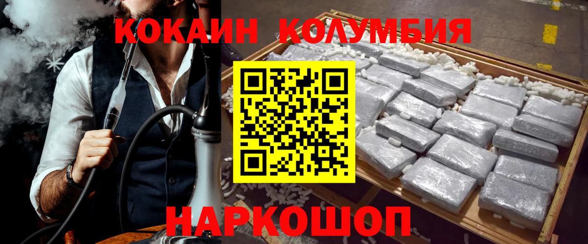 Кокаин 99%  Cocaine 99%  Россошь  Вход с VPN 
