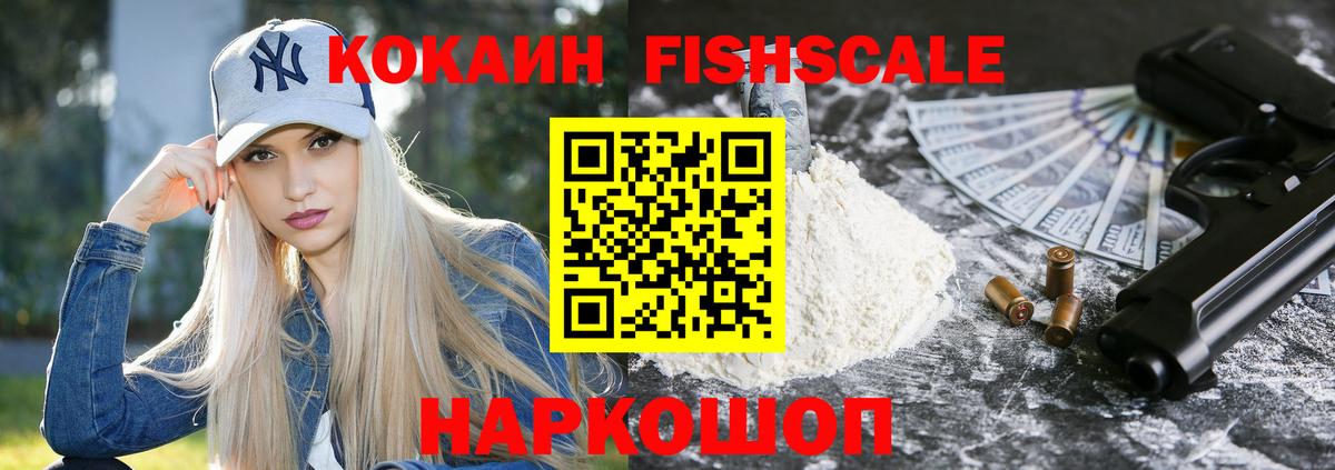 COCAIN VHQ Россошь