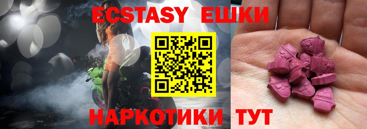 Экстази XTC  маркетплейс официальный сайт  Россошь  Экстази TESLA  Вход с VPN 