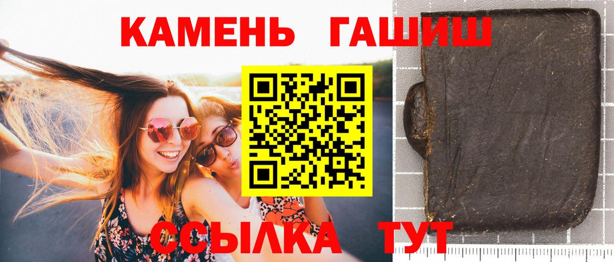 купить  цена  Вход с VPN  Гашиш  Гашиш индика сатива  Россошь  Гашиш hashish 
