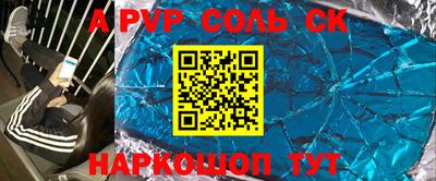 кристаллы Наро-Фоминск