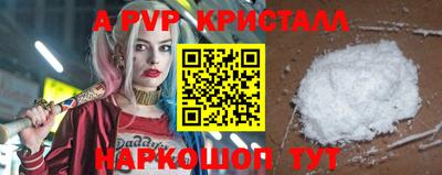 кристаллы Наро-Фоминск