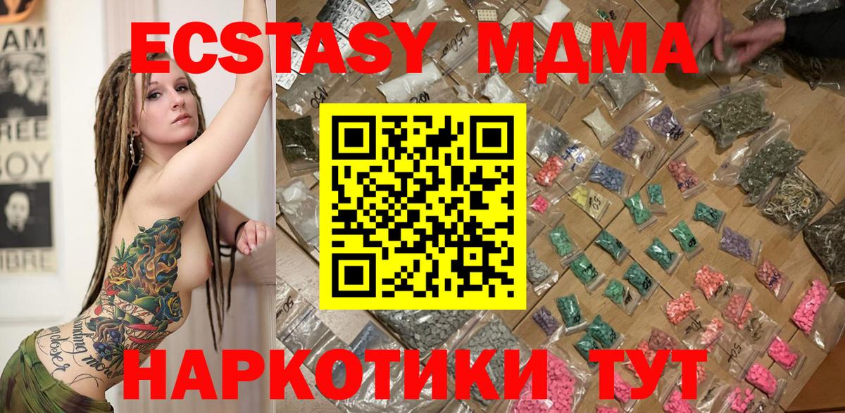 МДМА crystal  MDMA  Вход с VPN  Россошь  МДМА кристаллы 