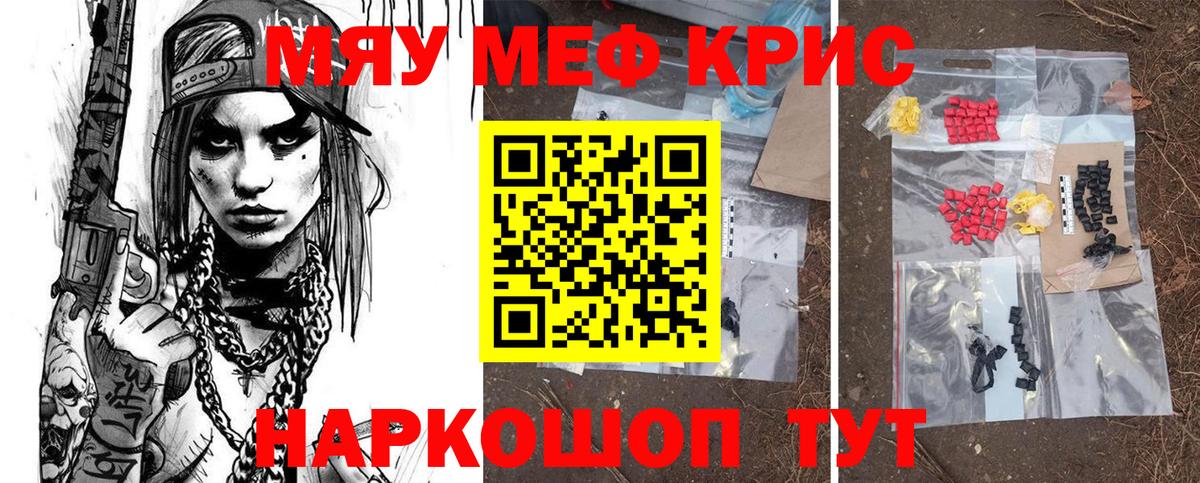Меф Россошь