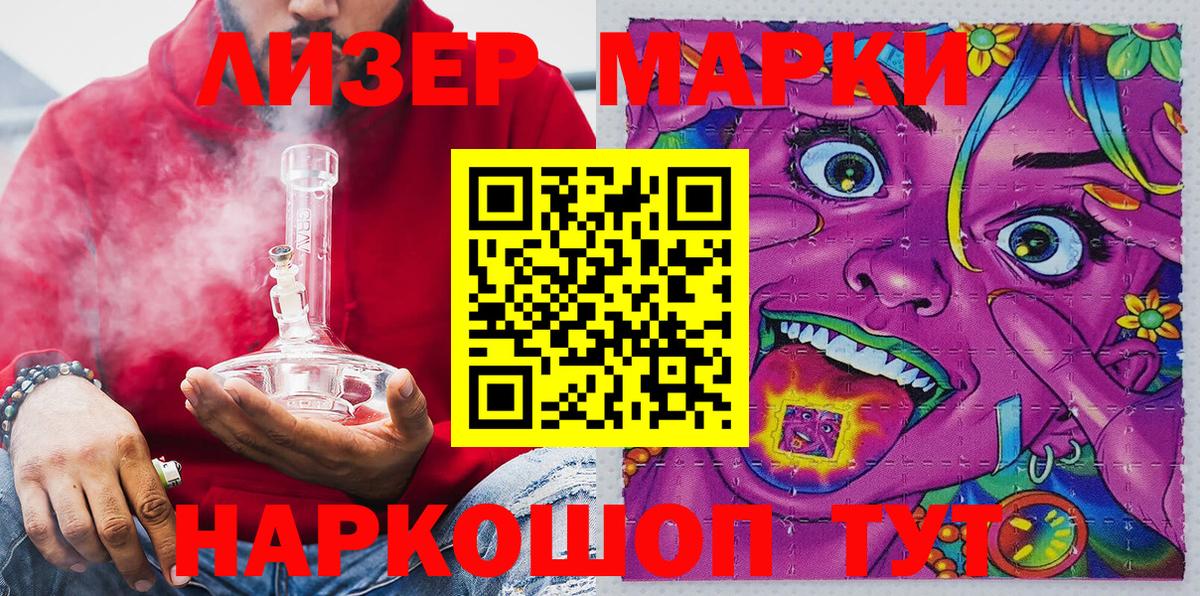 Марки NBOMe 1500мкг Россошь
