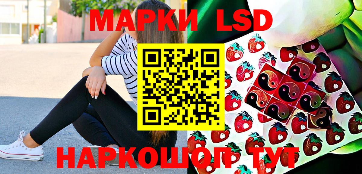 Наркотические марки  Наркотические марки 1,5мг  Вход с VPN  Россошь 