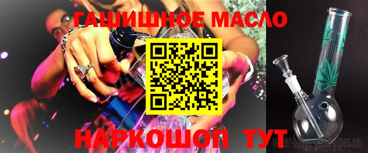 Россошь  Дистиллят ТГК концентрат  Вход с VPN  Дистиллят ТГК вейп с тгк 